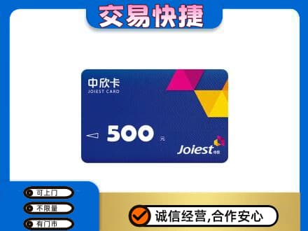 未央区回收中欣卡