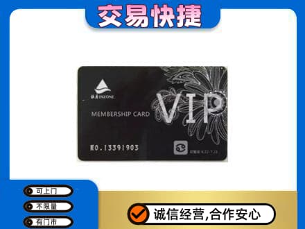 未央区回收银座卡