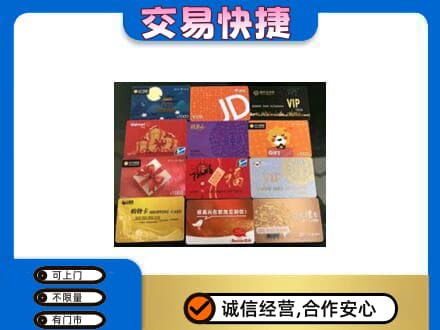 未央区购物卡回收网购卡.jpg