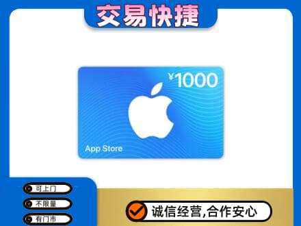 未央区购物卡回收苹果卡.jpg