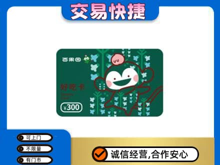 未央区购物卡回收百果园卡.jpg