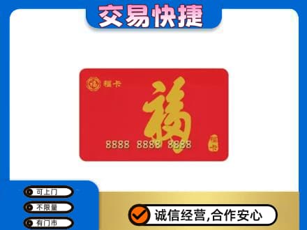 未央区回收福卡