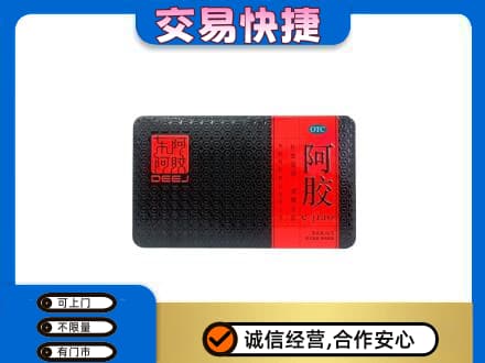 未央区回收阿胶