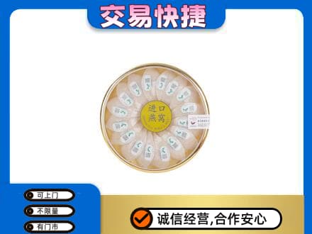 未央区回收进口燕窝