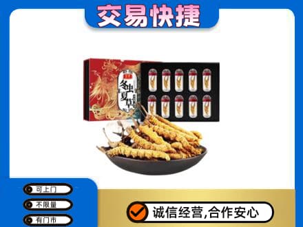 未央区回收冬虫夏草