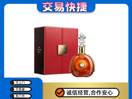 未央区回收路易十三