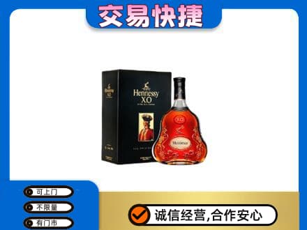 未央区回收轩尼诗