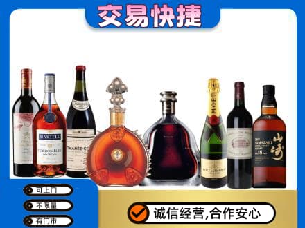 未央区回收高档洋酒