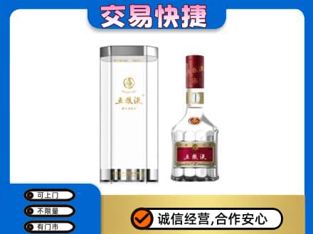 未央区名酒回收五粮液八代.jpg