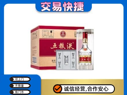 未央区名酒回收五粮液原件.jpg