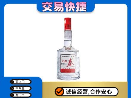 未央区名酒回收五粮春.jpg