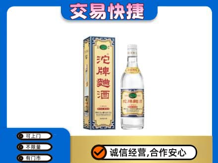 未央区名酒回收沱牌曲酒.jpg