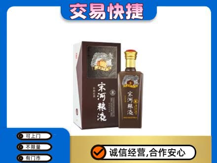未央区名酒回收宋河粮液.jpg