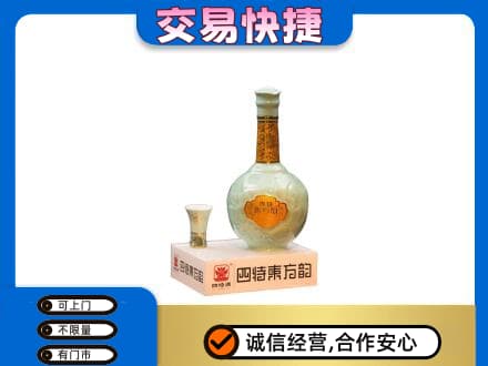 未央区名酒回收四特酒.jpg