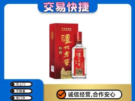 未央区名酒回收泸州老窖.jpg