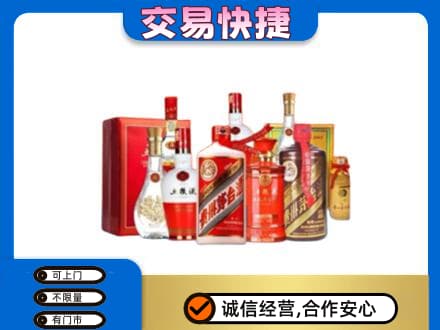 未央区名酒回收酒水.jpg