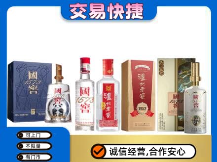 未央区回收国窖酒