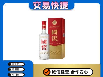 未央区名酒回收国窖1573.jpg
