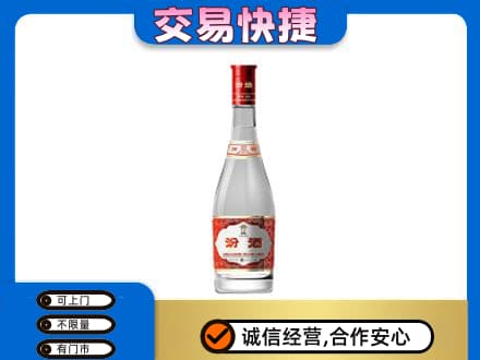 未央区回收汾酒红盖