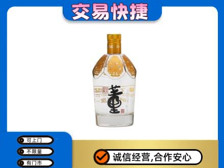 未央区回收董酒