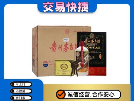 未央区茅台回收珍品茅台.jpg