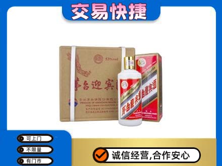 未央区茅台回收迎宾酒.jpg