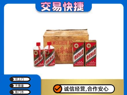 未央区回收五星茅台酒