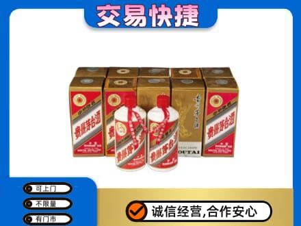 未央区茅台回收铁盖.jpg