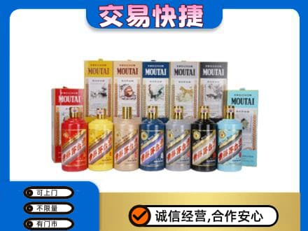 未央区回收生肖茅台酒