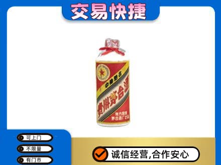 未央区回收地方国营茅台酒